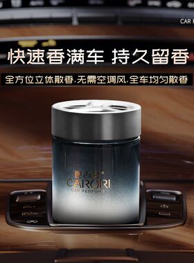 香百年鎏沙金杯架香膏车载香水汽车香薰固体香膏高端除菌祛去异味
