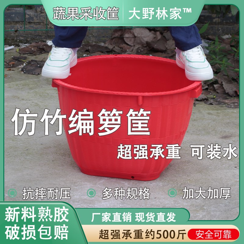 塑料箩箩筐塑料胶篮子圆形加厚农用装稻谷玉米采水果箩篼喜事罗筐