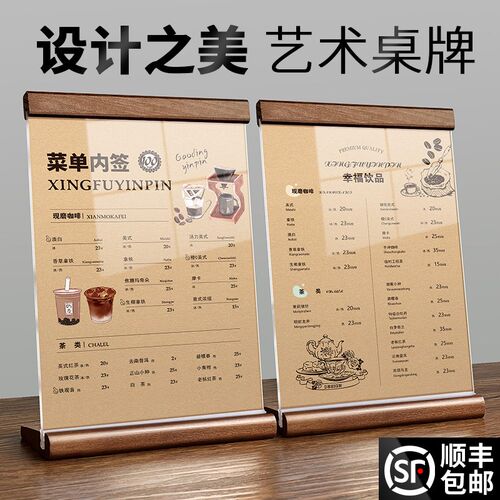 桌牌台卡架菜单展示牌咖啡奶茶店价目表木质立牌广告牌吧台价格点