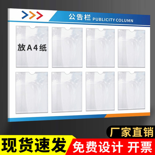 公示栏公告栏信息牌公司物业告示宣传栏墙通知栏