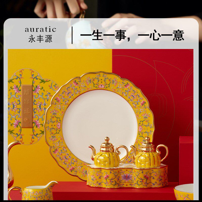 永丰源 新宫廷瓷餐具散件 汤盘鱼盘平盘骨碟西餐盘 安全包装