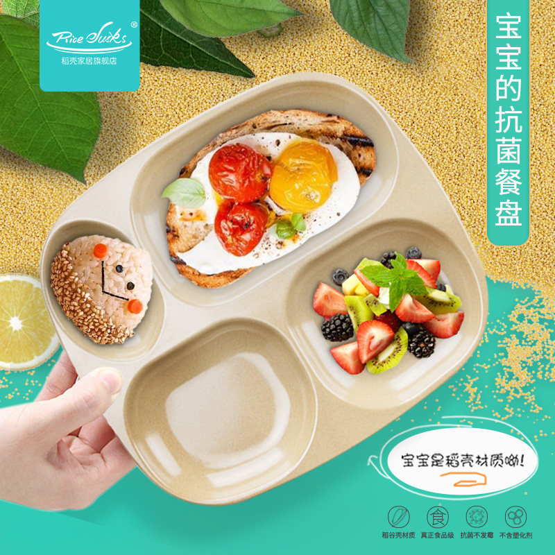 儿童餐盘分格宝宝毒幼儿园分隔吃饭宝宝分格餐盘