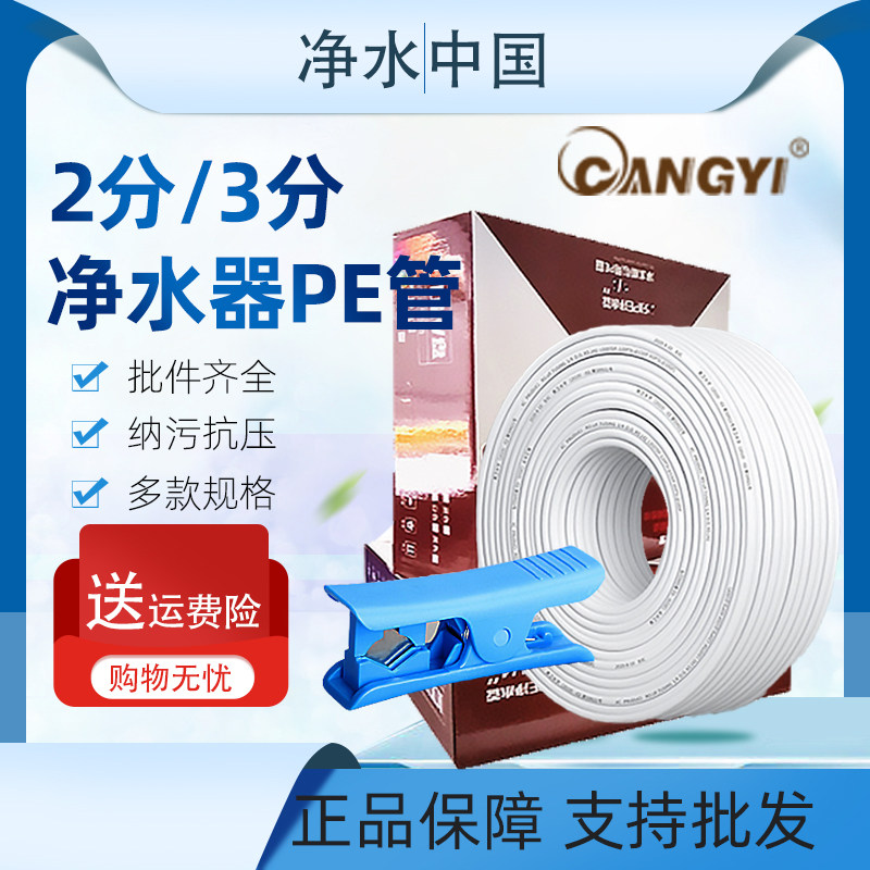 净水器水管管净水机水管分管饮水机管子接头软管整卷