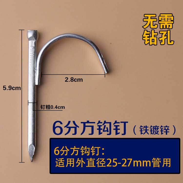 镀锌分分寸水管钩钉勾方型水泥钉钩入墙钉固定钉固定卡