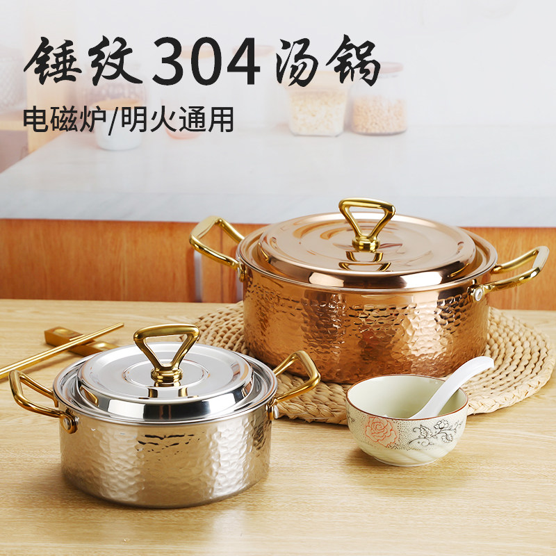 加厚锤纹汤锅家用椰子鸡火锅锅商用胶鸡电磁炉专用锅