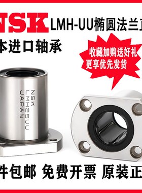 NLMH      2     UU切边直线轴承