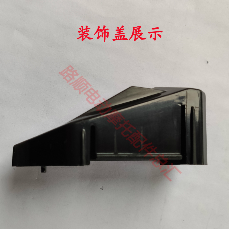全顺二代90中置电机总成装饰 盖护盖平叉盖后轮轴盖塑料盖