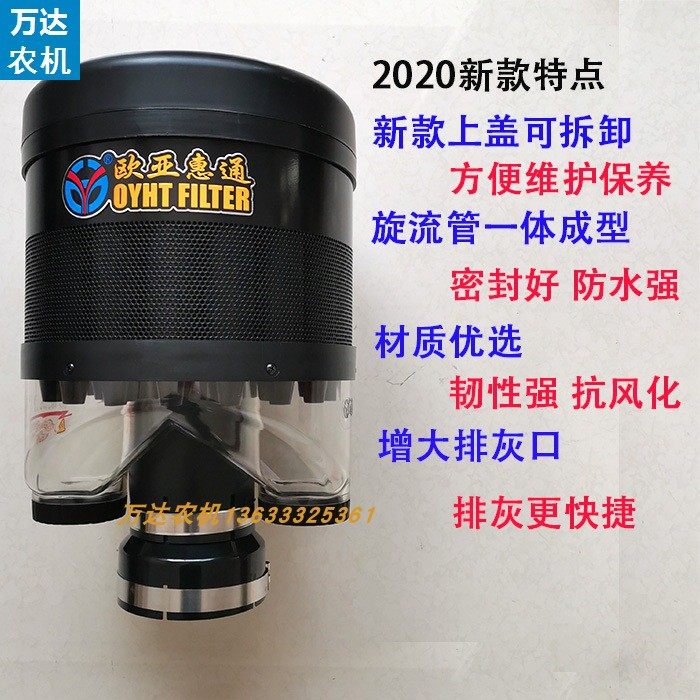 欧亚惠通器小麦玉米收割机挖掘机拖拉机装载机空气除尘器,农机/农具/农膜,农机配件,淘宝优惠券,粉丝福利购,淘宝优惠卷