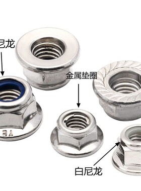 法兰尼龙锁紧螺母\自锁螺帽\尼帽MMMMM防松\防脱