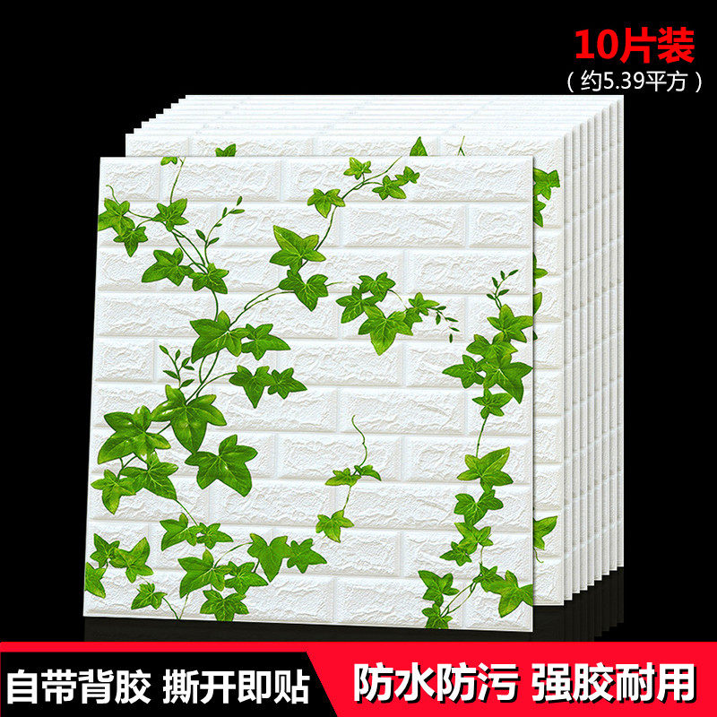 D立体复古文化砖块墙店铺墙面翻新防水泡沫砖工业风自粘墙纸
