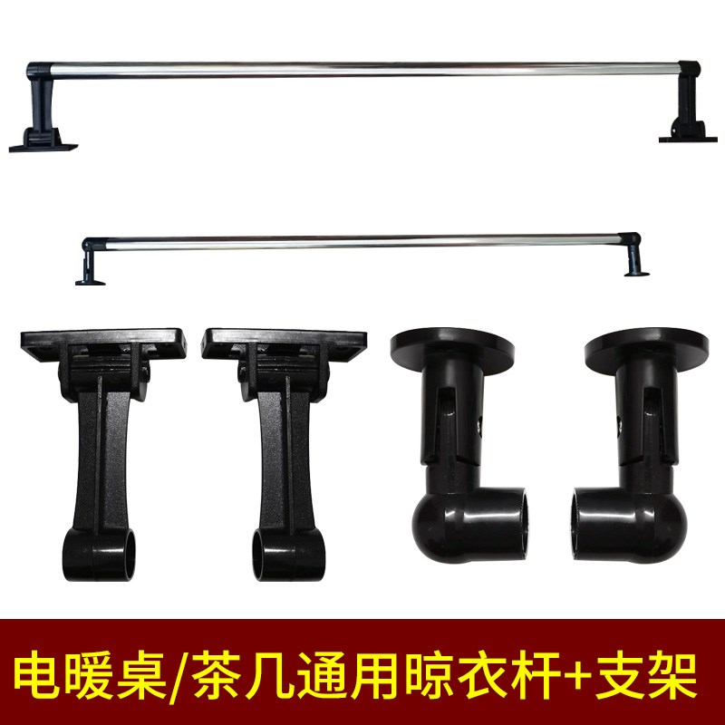 取暖桌电暖桌烤衣架晾衣架晾衣杆不锈钢架子烘衣架电烤桌茶几