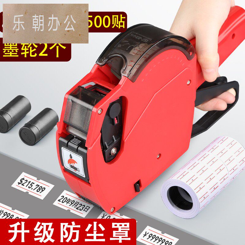 升级打码机手动打价机超市单排标价打价格标签机打码器签价格纸全