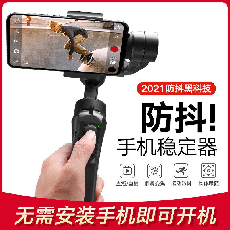 手持云台手三轴稳定器智能人脸跟拍lo拍摄防抖自拍杆稳拍器