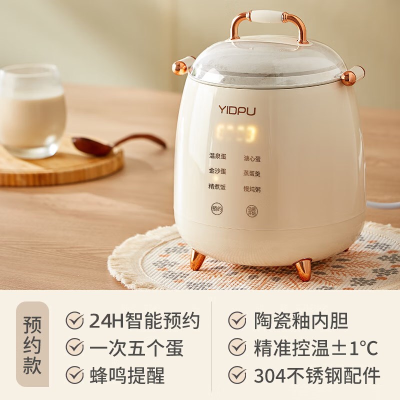 亿德浦蒸蛋器家用小型新款煮鸡蛋迷你全自动断电多功能预约鸡蛋羹