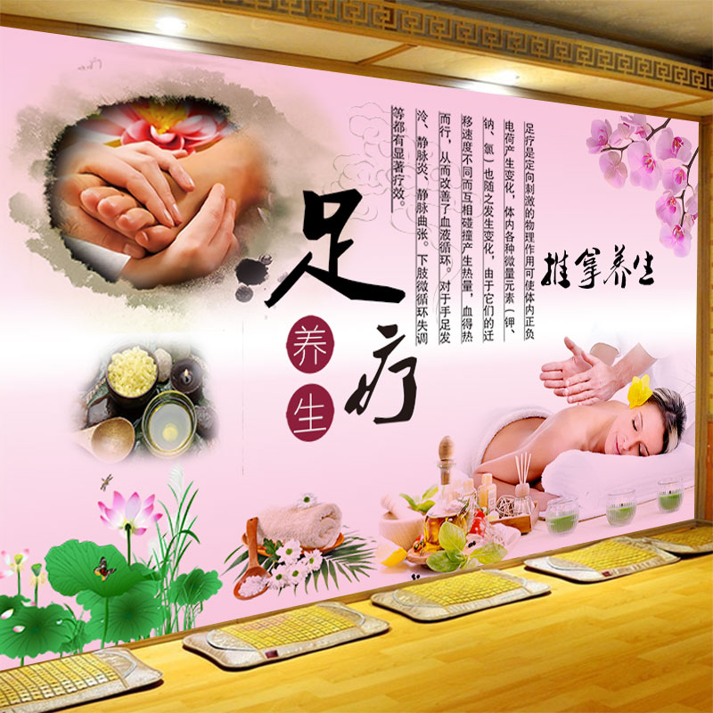 足疗推拿简介墙纸中医养生馆保健理疗香熏背景图壁画足浴按摩壁纸