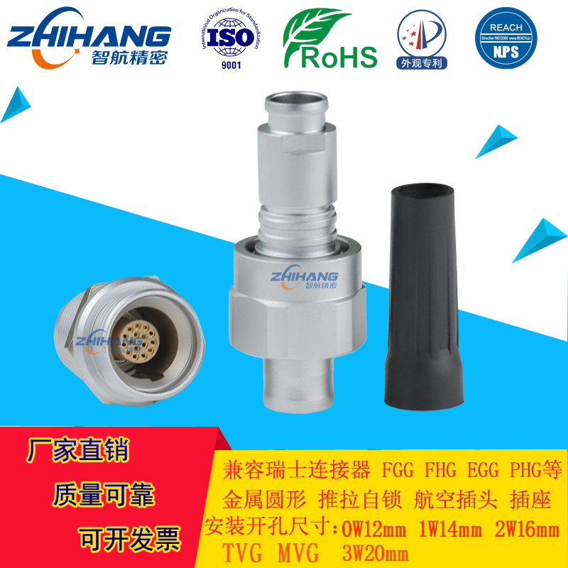 智航精密深水防水米航空WWWW连接器