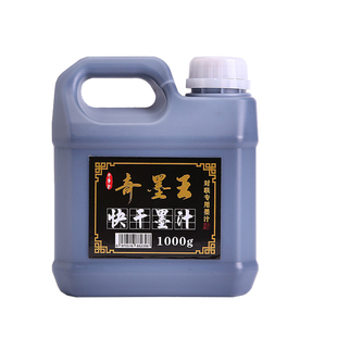 奇墨王对联墨汁速干墨水快干墨汁红纸春联墨液文房墨汁对联大红纸