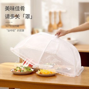 剩菜Q剩饭透气网布食物 可折叠菜罩家用厨房防苍蝇防尘网罩伞夏季