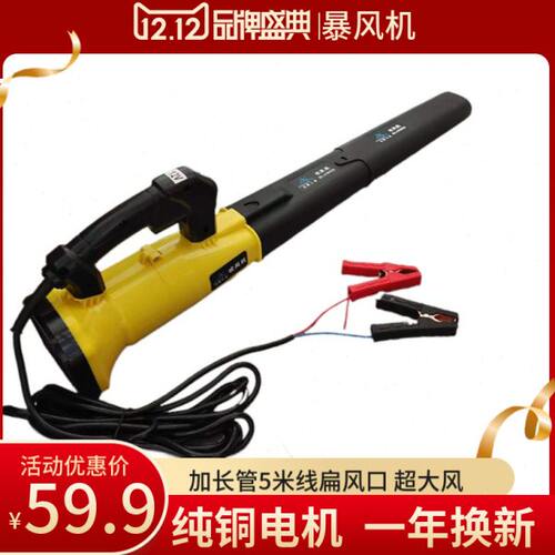 车载吹尘器12V24V大功率收割机吹风机鼓风机挖掘机滤芯除尘器