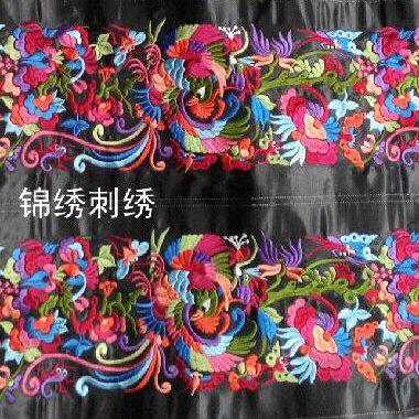 少数民族机绣特色绣片 15公分宽6米长一条