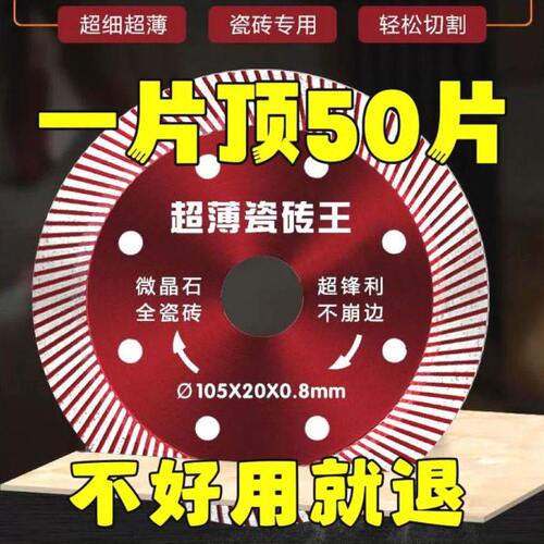 专用8微晶石金刚石锯片角磨机0陶瓷.超玻化砖切割机瓷砖切割片波