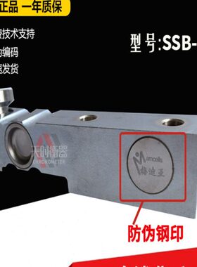 AMCELLS梅迪亚称重传感器SSB-I-500KG压力传感器SSB-1-1000KG300