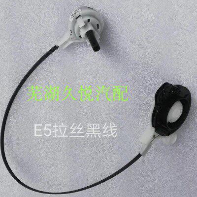 原装奇瑞E5空调面板拉线E5空调开关拉丝E5空调调节拉线风向拉丝