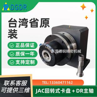 气动卡盘主轴夹座激光切割数控车床磨床用德锐JAC＋DR一体式方案