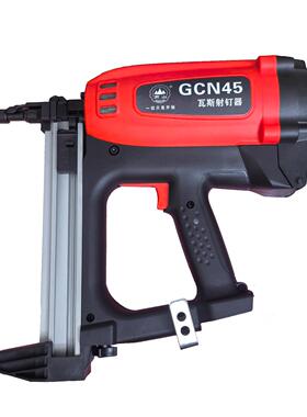 NANSHAN/南山GCN45瓦斯枪钢钉枪混凝土打钉器瓦斯枪水单安装门