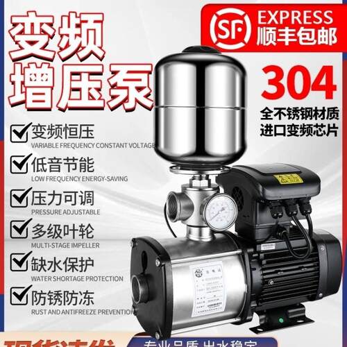 凌霄304不锈钢变频增压泵CMI全自动家用静音商用恒压水泵
