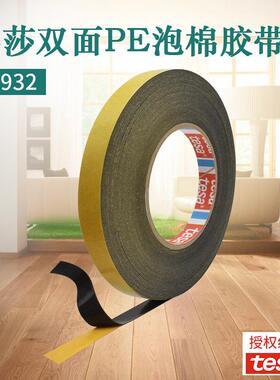 tesa62932超薄防水耐老化双面pe泡棉海绵泡沫屏幕固定防震胶带布