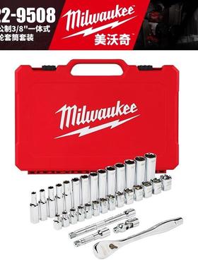 Milwaukee美沃奇48-22-9508-32件套公制3/8