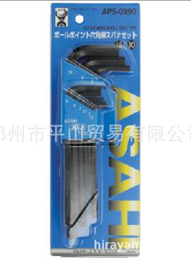 日本ASAHI旭金属内六角扳手9件套装APS0990