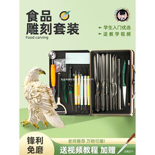 周毅的雕刻铺子食品雕刻刀套装厨师雕花水果雕刻刀主刀拉线刀工具