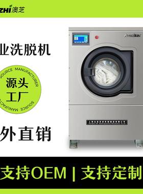 25kg邮轮专用工业洗脱Washers两用机可车载船用工业全自动洗脱机