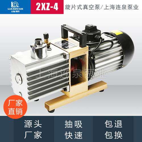 上海连泉 实验室2XZ-8手提式单相旋片真空泵 2xz-4旋片真空泵