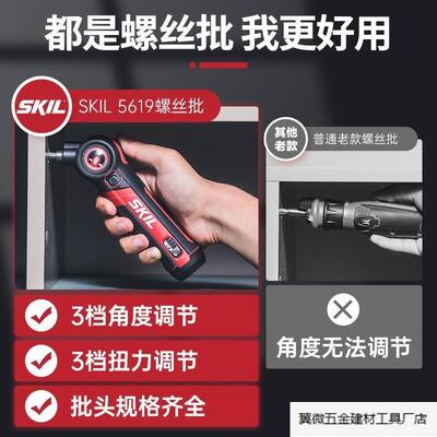 迷你电动螺丝刀家用电批小型充电电起子调角度多功能工具5619.厂