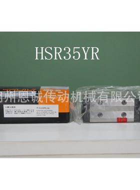 THK直线导轨滑块HSR35YR HSR30YR HSR25YR HSR15YR1UU