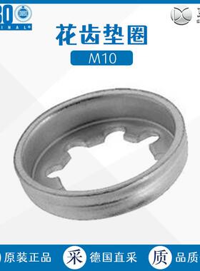 德国工厂直采 DUBO杜波 不锈钢花齿垫圈尼龙垫圈平垫片塑料垫 M6