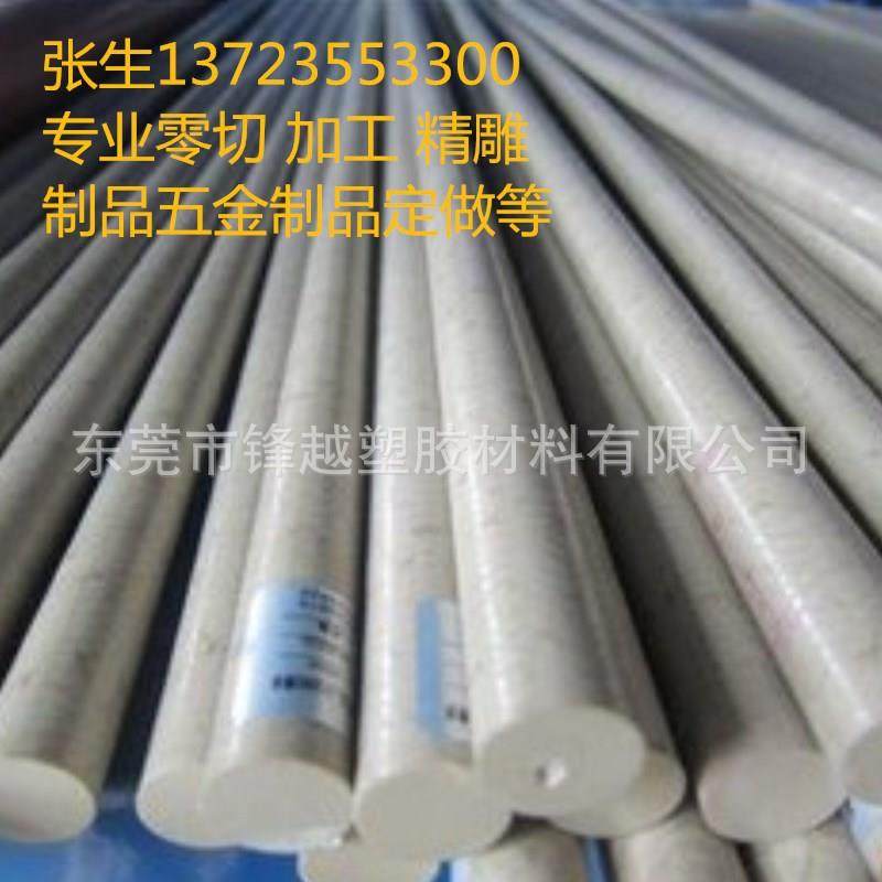 进口本色PEEK板 防静电peek棒 聚醚醚酮 超耐磨PEEK棒 加工零件,橡塑材料及制品,PEEK板,淘宝优惠券,粉丝福利购,淘宝优惠卷