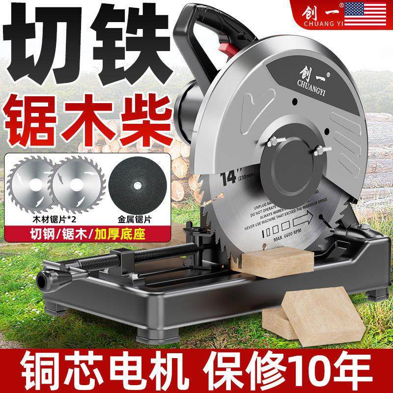 美国型材切割机钢材金属木材家用多功能钢材机大功率木工圆盘锯,五金/工具,机床,淘宝优惠券,粉丝福利购,淘宝优惠卷