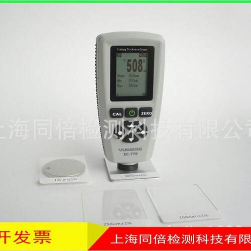 EC-770N涂镀层测厚仪 非导电涂镀层测厚仪EC770N油漆厚度测量
