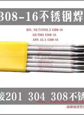 304/308不锈钢焊A102E316LA022A132A302A402E2209不锈钢白钢焊条