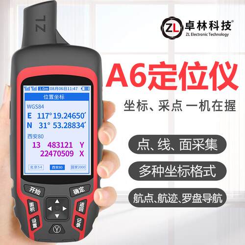 A6中英文版北斗测绘仪导航经纬度定位仪船用坐标测亩手持GPS外贸