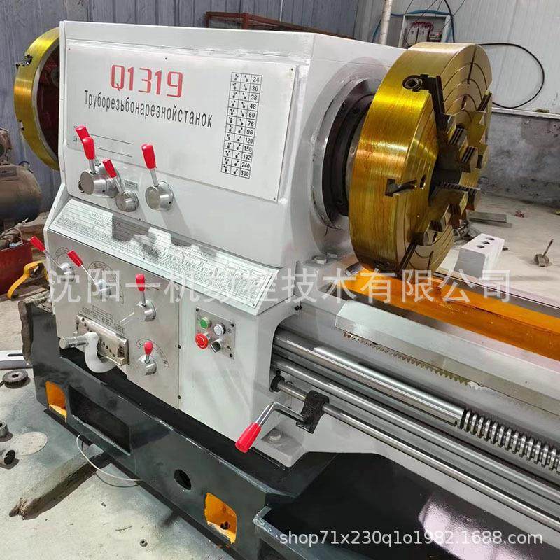沈阳一机管螺纹车床Q1319 内外螺纹切削机床 大孔径可加数显 直供,五金/工具,车床,淘宝优惠券,粉丝福利购,淘宝优惠卷