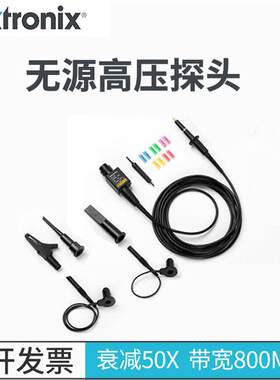 泰克TEKTRONIX示波器高压探头P5122 P5100A P5150 TPP0850 P6015A