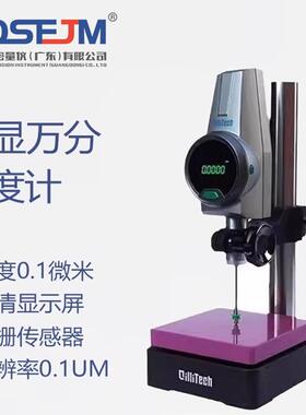 mikrometry密克微测DHG-050数显高度计深度厚度平行度测量仪