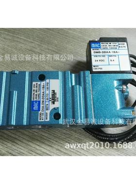 美国MAC 电磁阀 411A-DOA-DM-DDAA-1BA MOD8574 现货