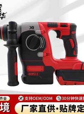 德伟款20V锂电充电式24mm冲击电锤无刷多功能无线双功能电锤电钻