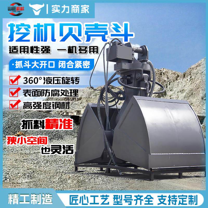 挖机液压旋贝壳斗清污贝型吊抓斗码头抓沙斗淤泥抓斗抓煤斗